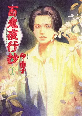 时空冒险 动漫海报
